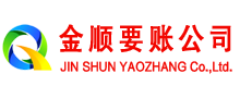和布克赛尔要债公司